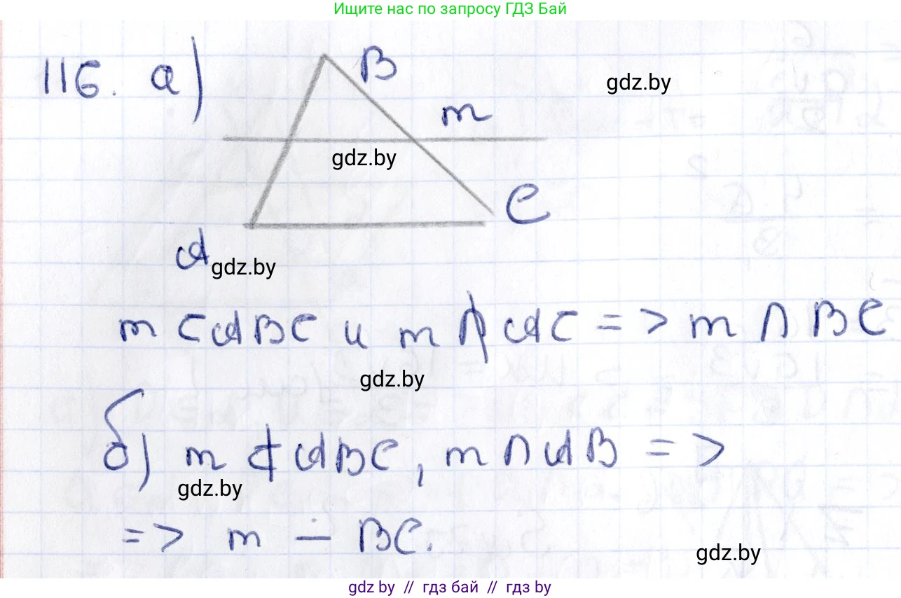 Геометрия, 10 класс Учебник, авторы: Латотин Леонид Александрович, Чеботаревский Борис Дмитриевич, Горбунова Ирина Владимировна, издательство Адукацыя i выхаванне, Минск, 2020, белого цвета, страница 60, номер 116, Решение 2