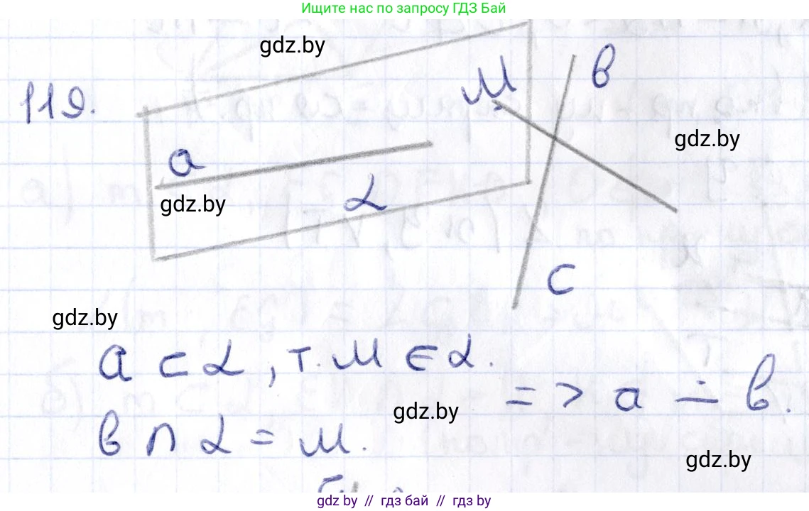 Геометрия, 10 класс Учебник, авторы: Латотин Леонид Александрович, Чеботаревский Борис Дмитриевич, Горбунова Ирина Владимировна, издательство Адукацыя i выхаванне, Минск, 2020, белого цвета, страница 61, номер 119, Решение 2