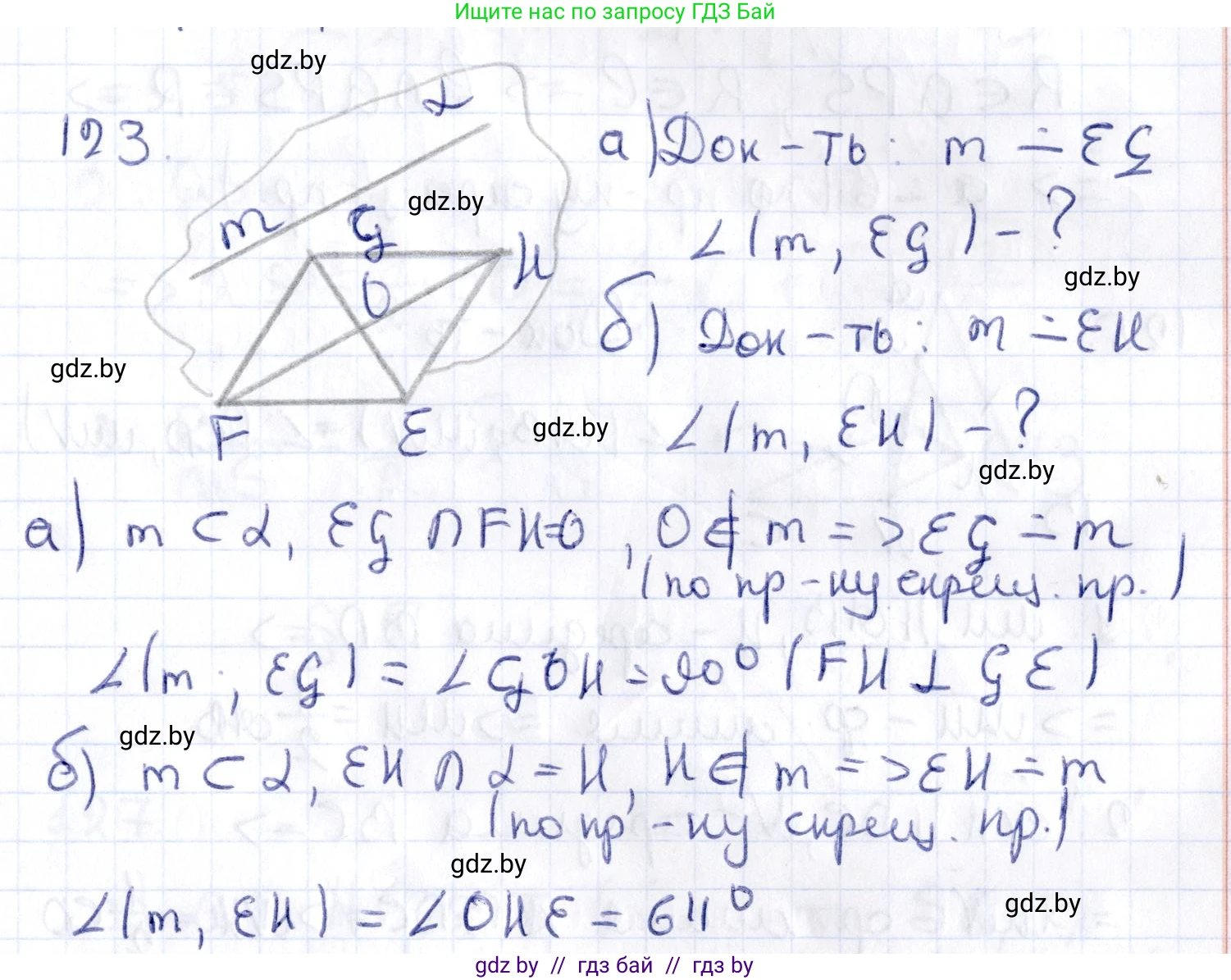 Геометрия, 10 класс Учебник, авторы: Латотин Леонид Александрович, Чеботаревский Борис Дмитриевич, Горбунова Ирина Владимировна, издательство Адукацыя i выхаванне, Минск, 2020, белого цвета, страница 61, номер 123, Решение 2