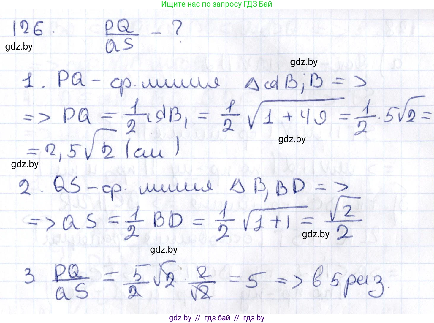 Геометрия, 10 класс Учебник, авторы: Латотин Леонид Александрович, Чеботаревский Борис Дмитриевич, Горбунова Ирина Владимировна, издательство Адукацыя i выхаванне, Минск, 2020, белого цвета, страница 61, номер 126, Решение 2