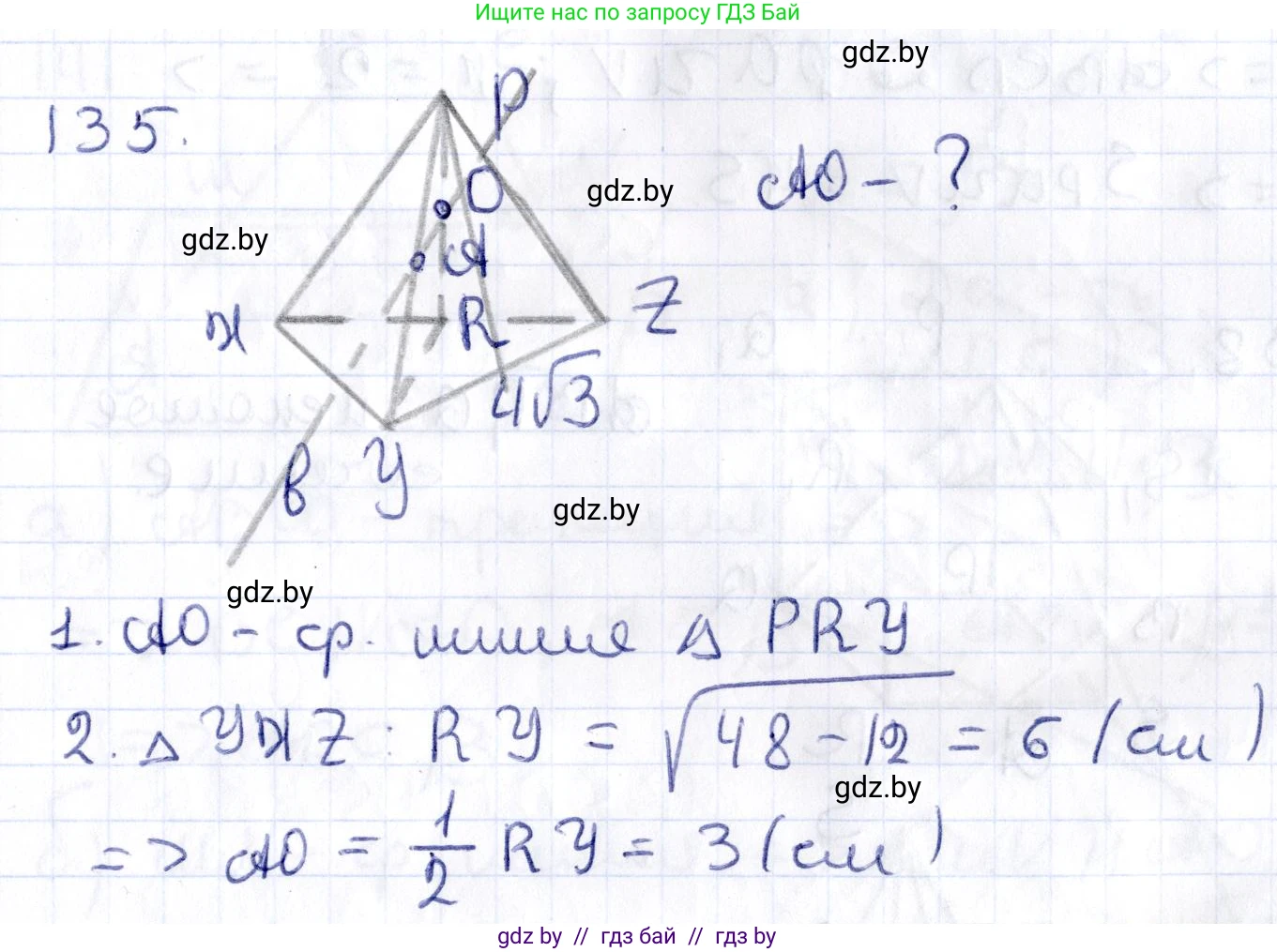 Геометрия, 10 класс Учебник, авторы: Латотин Леонид Александрович, Чеботаревский Борис Дмитриевич, Горбунова Ирина Владимировна, издательство Адукацыя i выхаванне, Минск, 2020, белого цвета, страница 68, номер 135, Решение 2