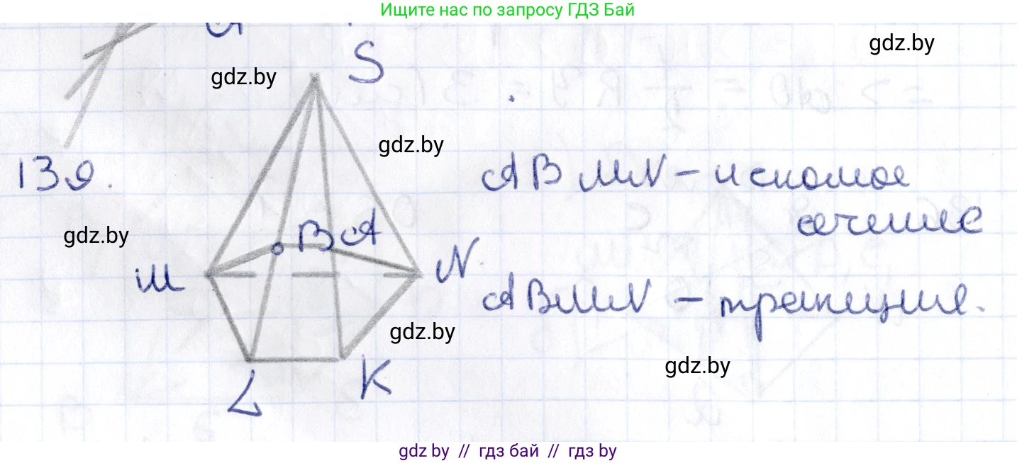 Геометрия, 10 класс Учебник, авторы: Латотин Леонид Александрович, Чеботаревский Борис Дмитриевич, Горбунова Ирина Владимировна, издательство Адукацыя i выхаванне, Минск, 2020, белого цвета, страница 68, номер 139, Решение 2