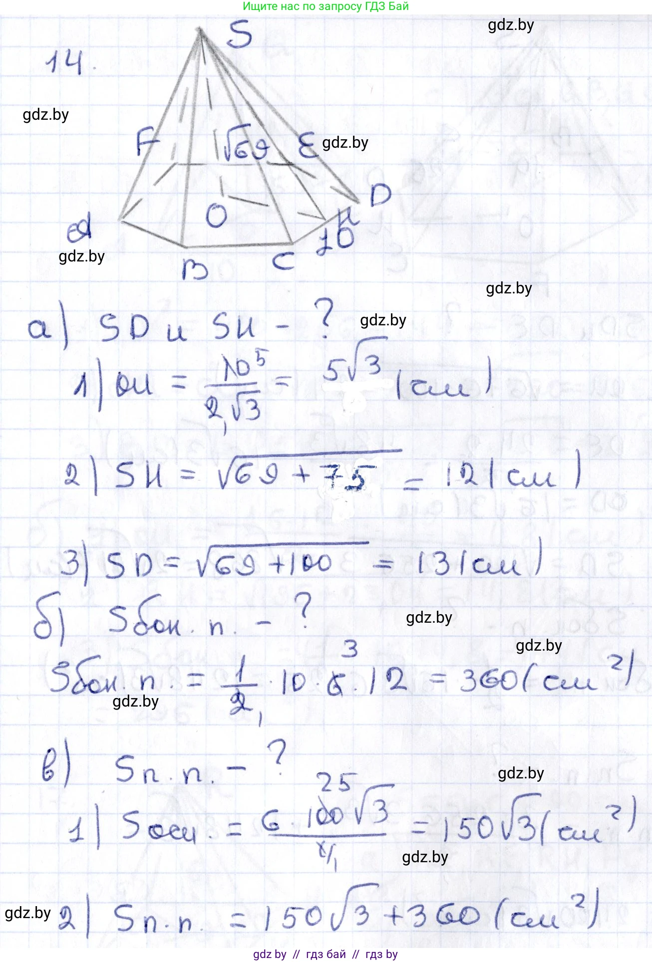 Геометрия, 10 класс Учебник, авторы: Латотин Леонид Александрович, Чеботаревский Борис Дмитриевич, Горбунова Ирина Владимировна, издательство Адукацыя i выхаванне, Минск, 2020, белого цвета, страница 17, номер 14, Решение 2