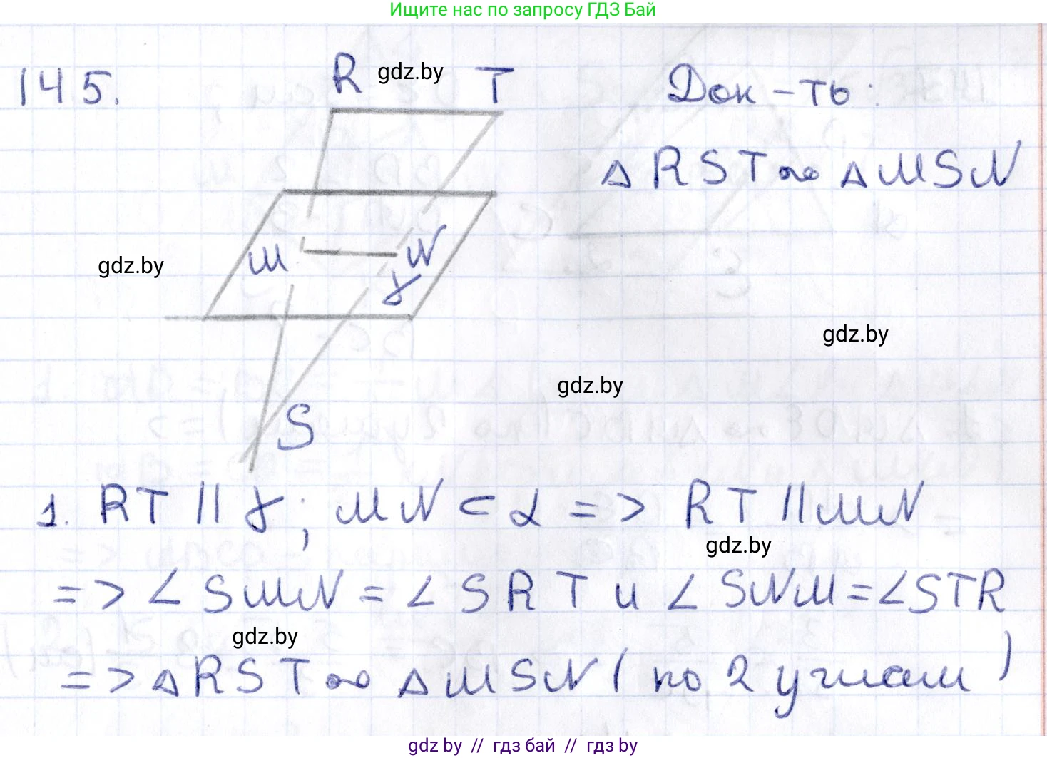 Геометрия, 10 класс Учебник, авторы: Латотин Леонид Александрович, Чеботаревский Борис Дмитриевич, Горбунова Ирина Владимировна, издательство Адукацыя i выхаванне, Минск, 2020, белого цвета, страница 69, номер 145, Решение 2