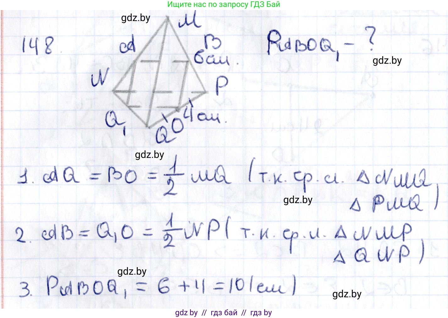 Геометрия, 10 класс Учебник, авторы: Латотин Леонид Александрович, Чеботаревский Борис Дмитриевич, Горбунова Ирина Владимировна, издательство Адукацыя i выхаванне, Минск, 2020, белого цвета, страница 69, номер 148, Решение 2