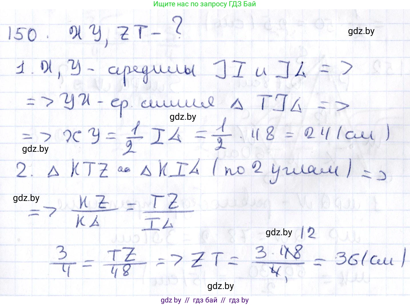 Геометрия, 10 класс Учебник, авторы: Латотин Леонид Александрович, Чеботаревский Борис Дмитриевич, Горбунова Ирина Владимировна, издательство Адукацыя i выхаванне, Минск, 2020, белого цвета, страница 69, номер 150, Решение 2
