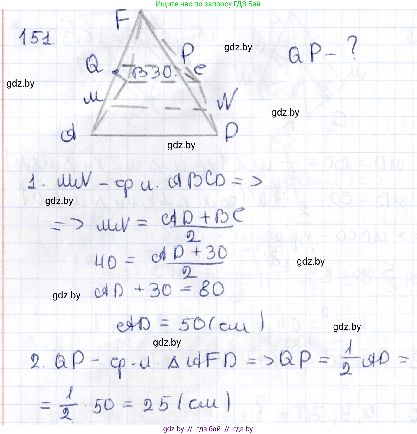 Геометрия, 10 класс Учебник, авторы: Латотин Леонид Александрович, Чеботаревский Борис Дмитриевич, Горбунова Ирина Владимировна, издательство Адукацыя i выхаванне, Минск, 2020, белого цвета, страница 69, номер 151, Решение 2
