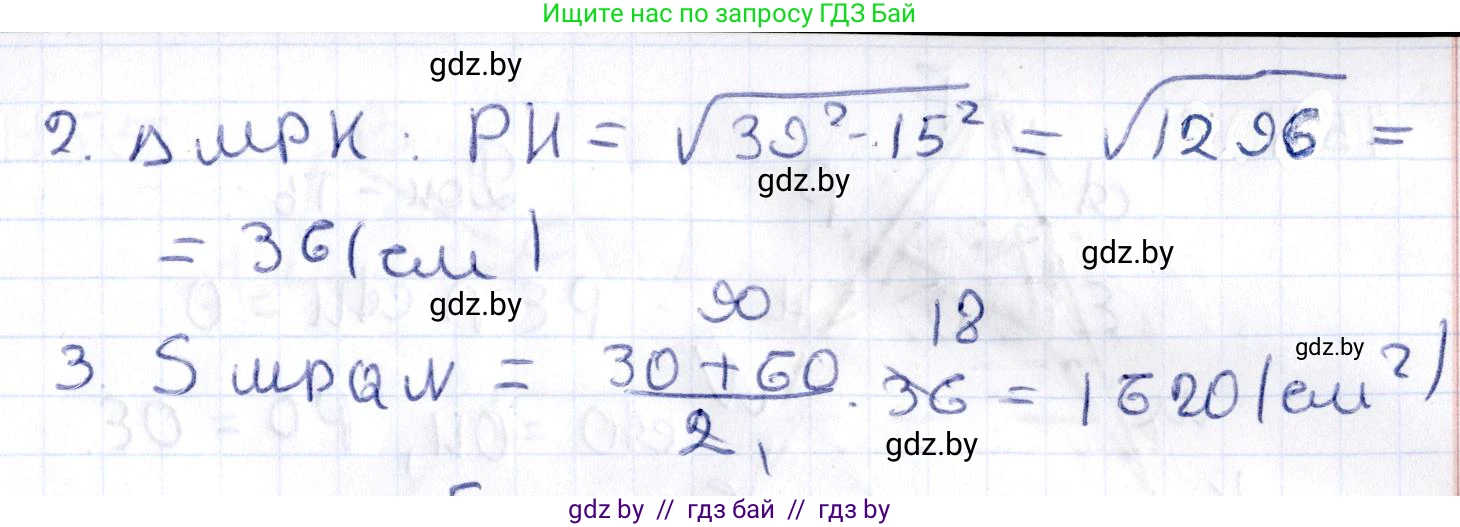 Геометрия, 10 класс Учебник, авторы: Латотин Леонид Александрович, Чеботаревский Борис Дмитриевич, Горбунова Ирина Владимировна, издательство Адукацыя i выхаванне, Минск, 2020, белого цвета, страница 70, номер 152, Решение 2 (продолжение 2)