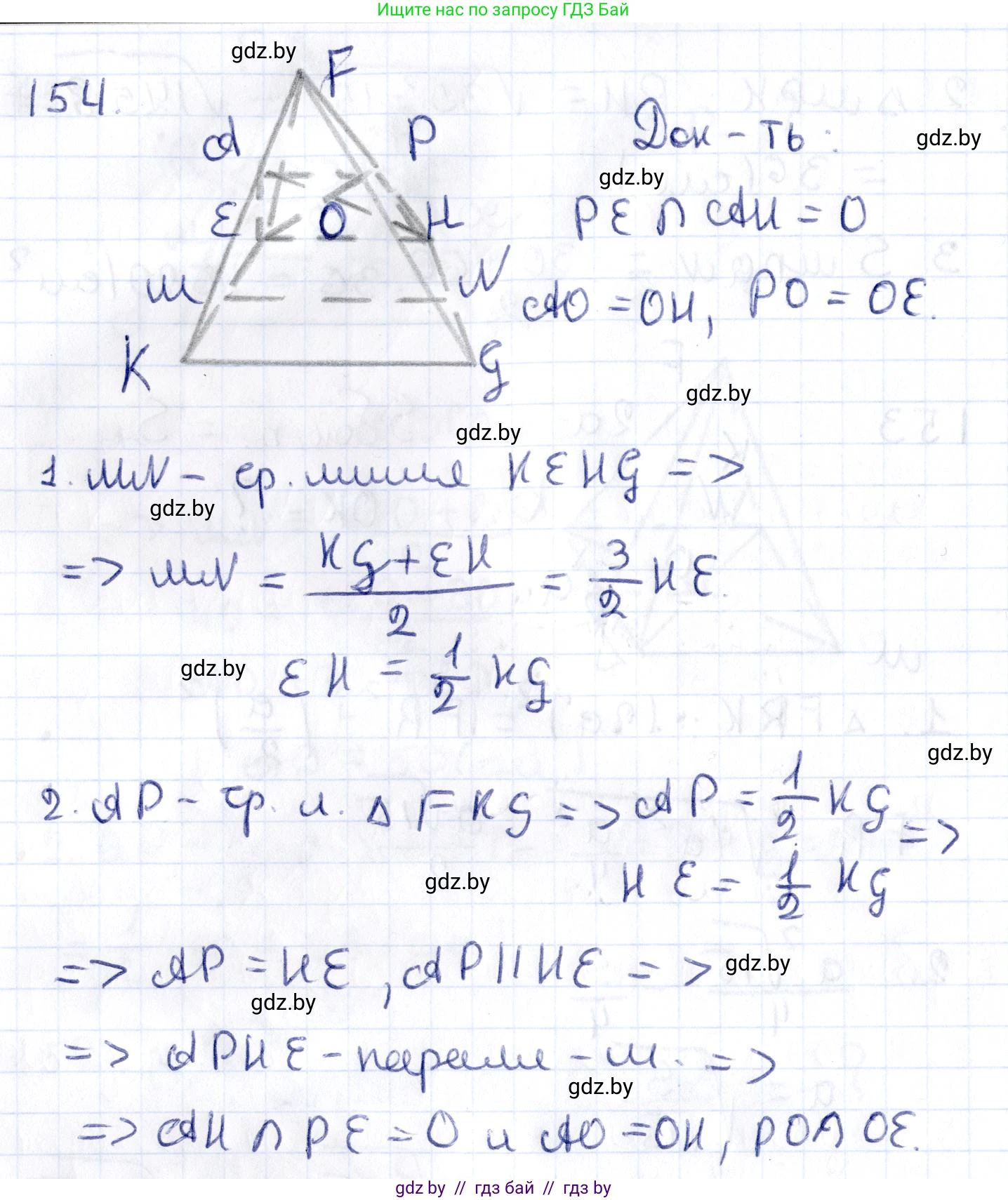 Геометрия, 10 класс Учебник, авторы: Латотин Леонид Александрович, Чеботаревский Борис Дмитриевич, Горбунова Ирина Владимировна, издательство Адукацыя i выхаванне, Минск, 2020, белого цвета, страница 70, номер 154, Решение 2