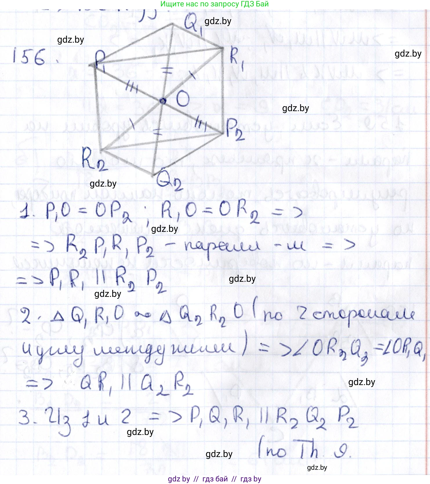 Геометрия, 10 класс Учебник, авторы: Латотин Леонид Александрович, Чеботаревский Борис Дмитриевич, Горбунова Ирина Владимировна, издательство Адукацыя i выхаванне, Минск, 2020, белого цвета, страница 76, номер 156, Решение 2