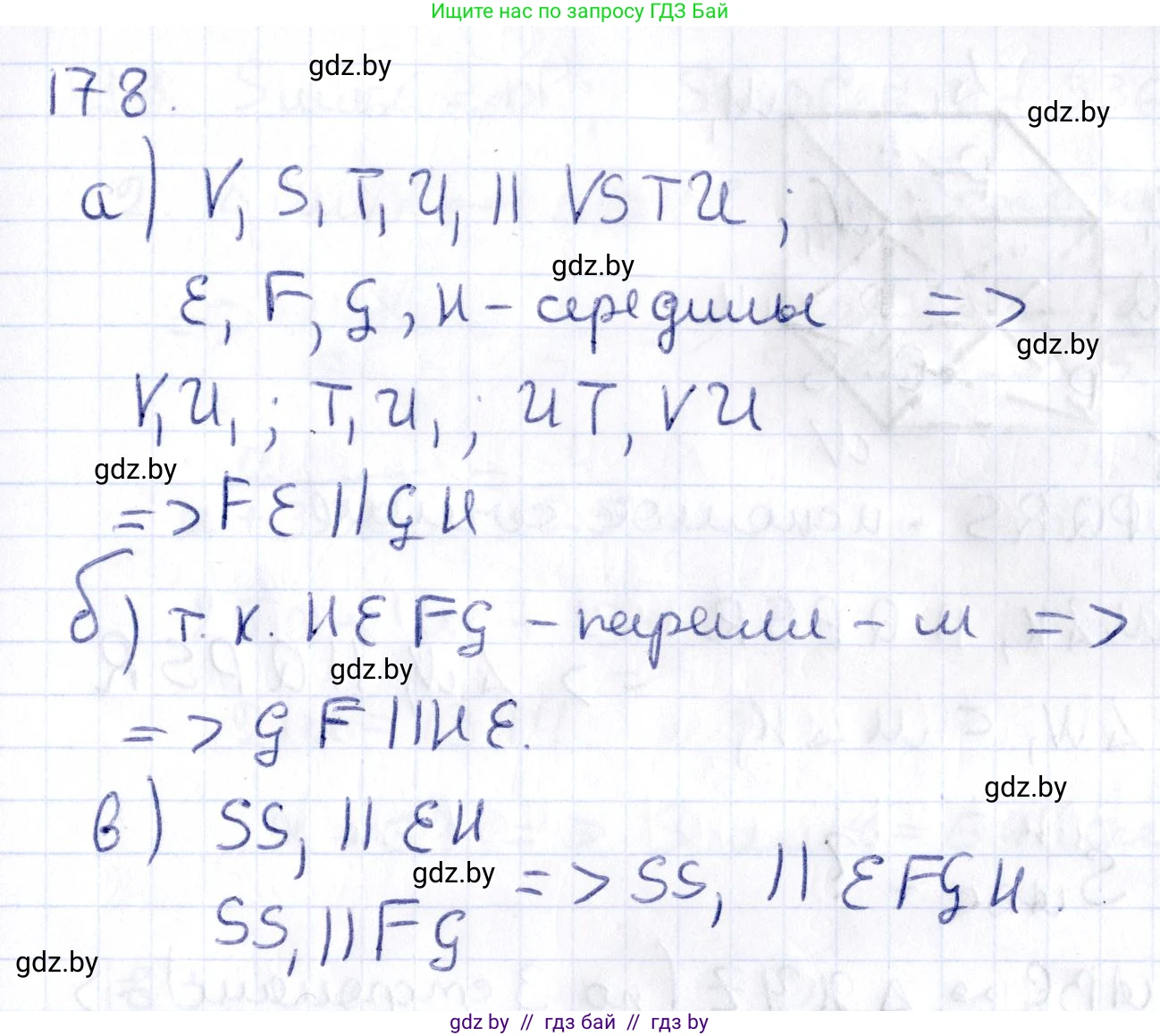 Геометрия, 10 класс Учебник, авторы: Латотин Леонид Александрович, Чеботаревский Борис Дмитриевич, Горбунова Ирина Владимировна, издательство Адукацыя i выхаванне, Минск, 2020, белого цвета, страница 79, номер 178, Решение 2
