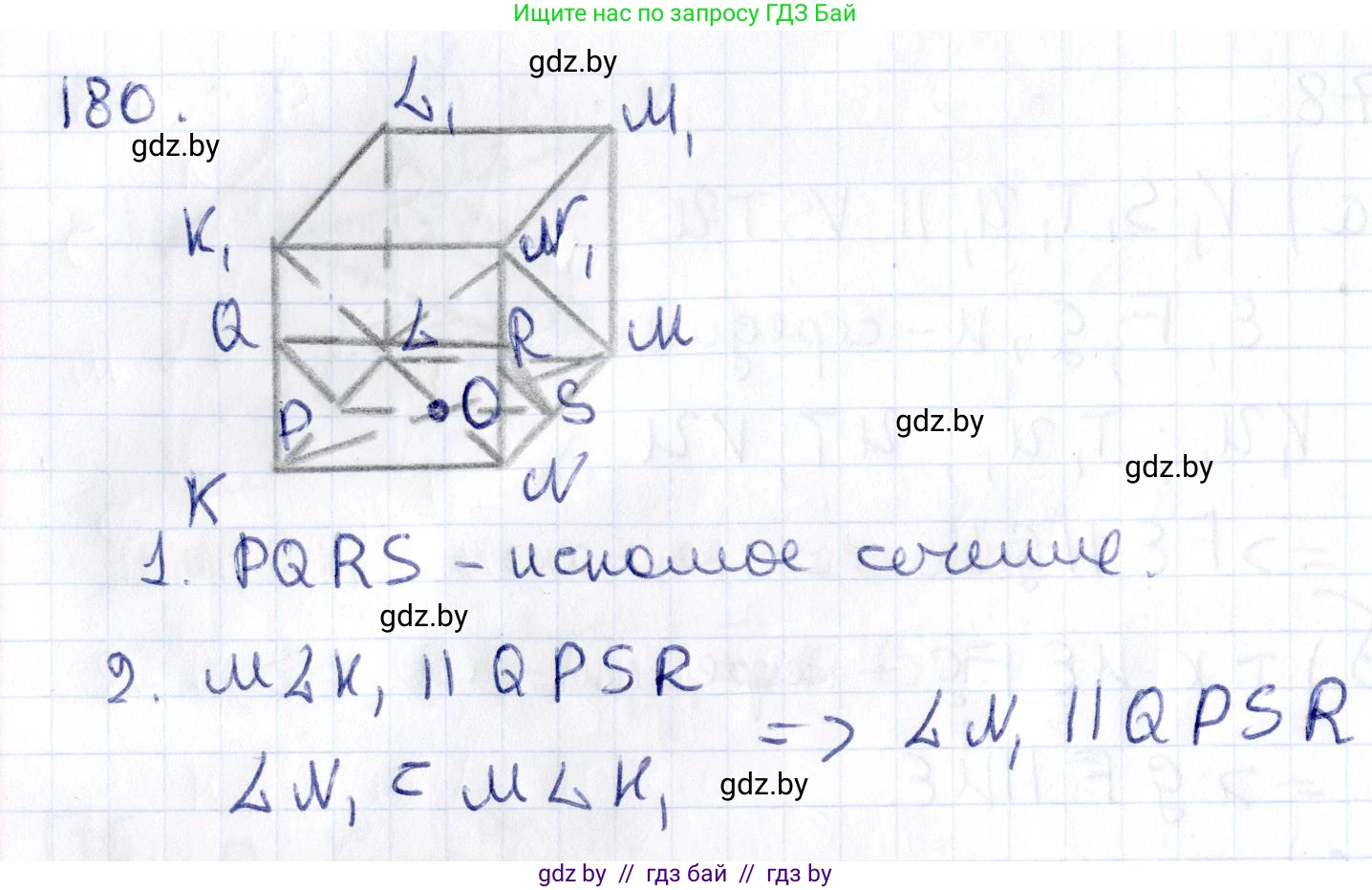 Геометрия, 10 класс Учебник, авторы: Латотин Леонид Александрович, Чеботаревский Борис Дмитриевич, Горбунова Ирина Владимировна, издательство Адукацыя i выхаванне, Минск, 2020, белого цвета, страница 79, номер 180, Решение 2