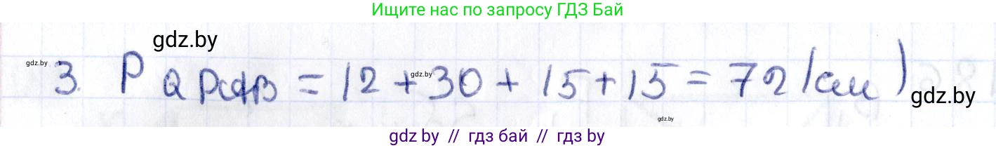 Геометрия, 10 класс Учебник, авторы: Латотин Леонид Александрович, Чеботаревский Борис Дмитриевич, Горбунова Ирина Владимировна, издательство Адукацыя i выхаванне, Минск, 2020, белого цвета, страница 80, номер 187, Решение 2 (продолжение 2)