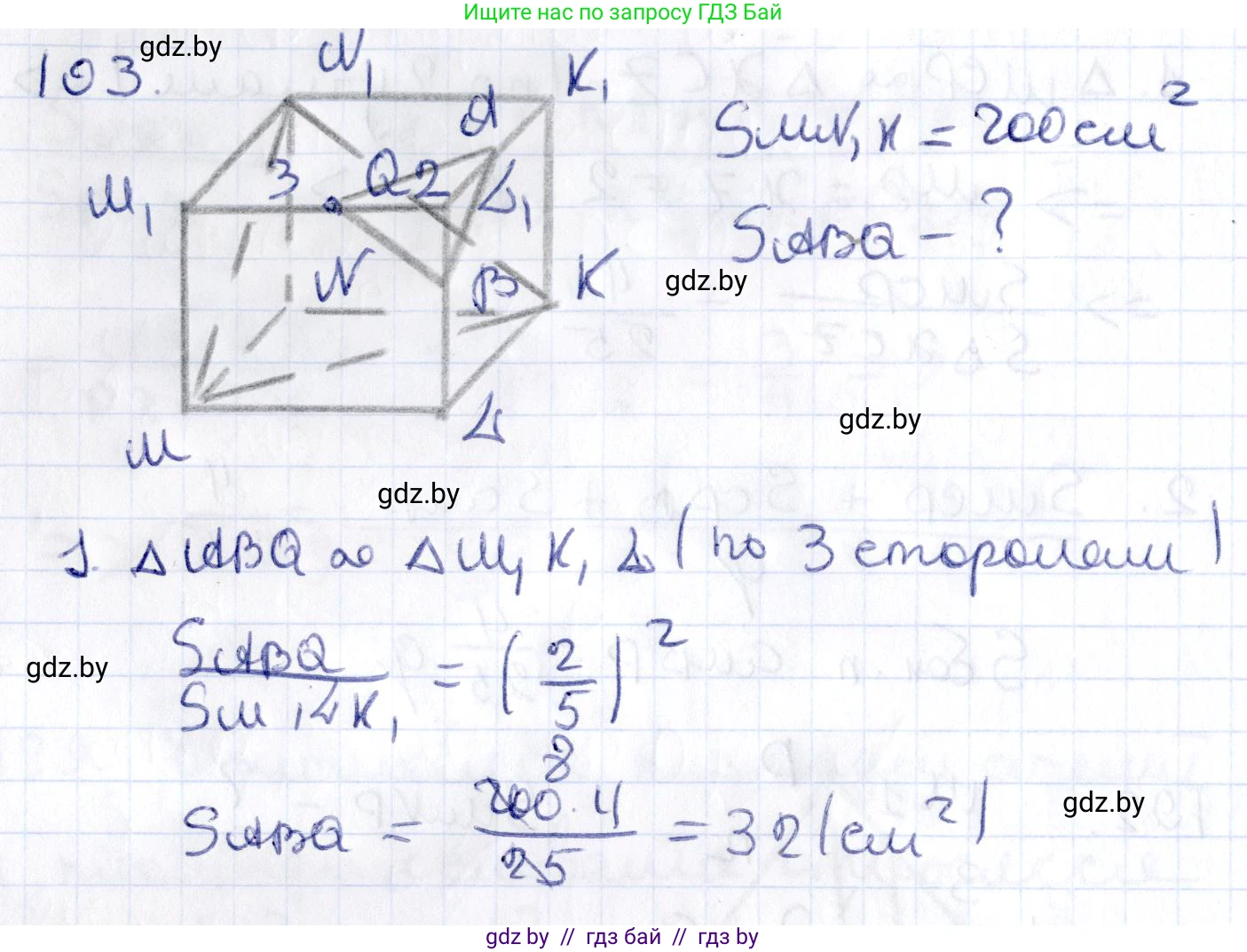 Геометрия, 10 класс Учебник, авторы: Латотин Леонид Александрович, Чеботаревский Борис Дмитриевич, Горбунова Ирина Владимировна, издательство Адукацыя i выхаванне, Минск, 2020, белого цвета, страница 82, номер 193, Решение 2