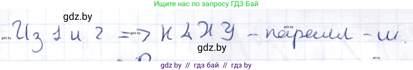 Геометрия, 10 класс Учебник, авторы: Латотин Леонид Александрович, Чеботаревский Борис Дмитриевич, Горбунова Ирина Владимировна, издательство Адукацыя i выхаванне, Минск, 2020, белого цвета, страница 82, номер 194, Решение 2 (продолжение 2)