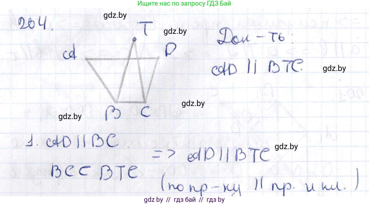 Геометрия, 10 класс Учебник, авторы: Латотин Леонид Александрович, Чеботаревский Борис Дмитриевич, Горбунова Ирина Владимировна, издательство Адукацыя i выхаванне, Минск, 2020, белого цвета, страница 83, номер 204, Решение 2