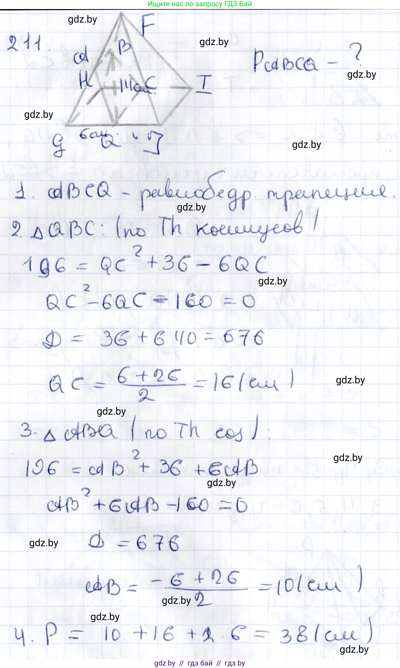 Геометрия, 10 класс Учебник, авторы: Латотин Леонид Александрович, Чеботаревский Борис Дмитриевич, Горбунова Ирина Владимировна, издательство Адукацыя i выхаванне, Минск, 2020, белого цвета, страница 92, номер 211, Решение 2