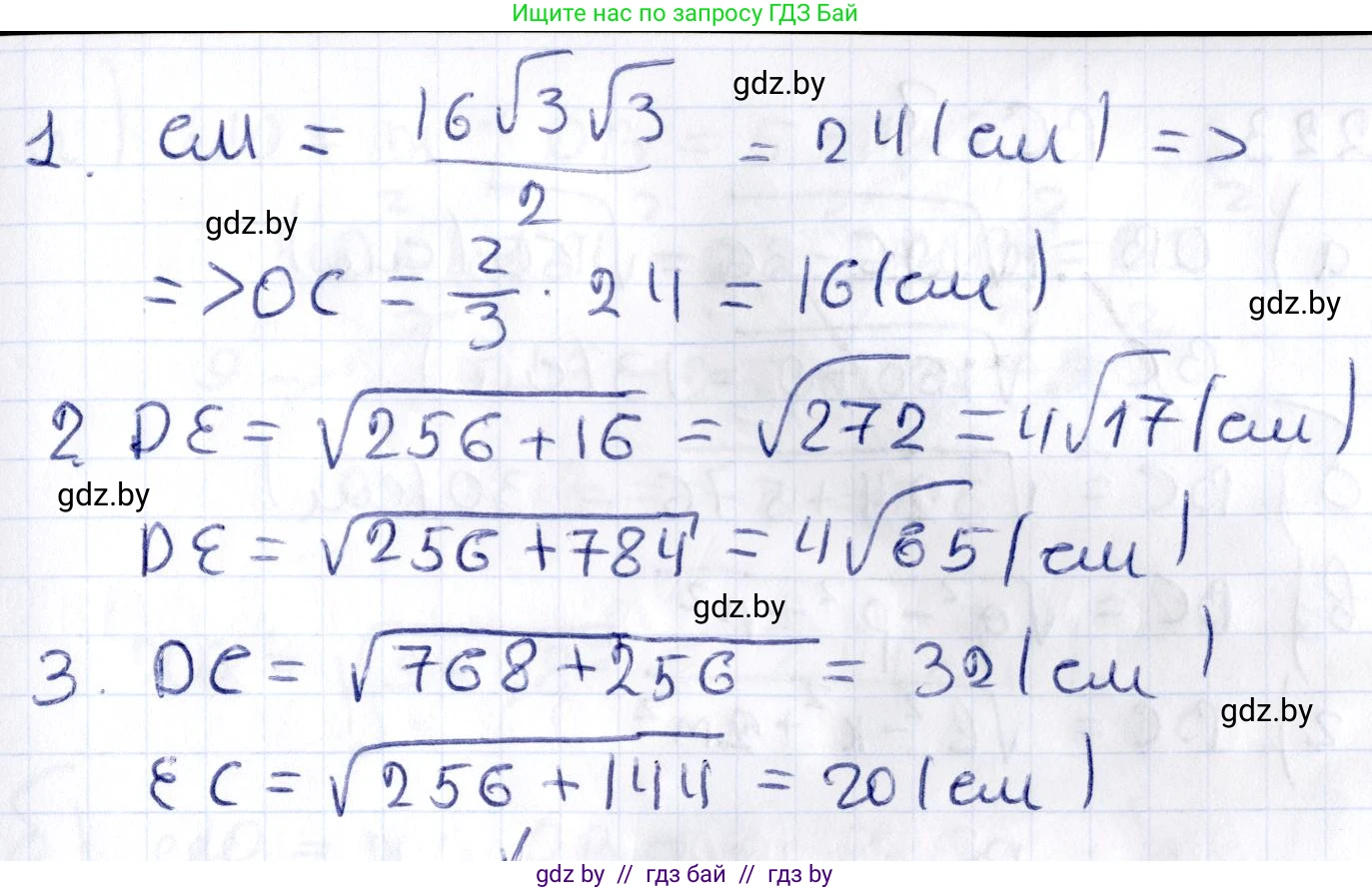 Геометрия, 10 класс Учебник, авторы: Латотин Леонид Александрович, Чеботаревский Борис Дмитриевич, Горбунова Ирина Владимировна, издательство Адукацыя i выхаванне, Минск, 2020, белого цвета, страница 93, номер 220, Решение 2 (продолжение 2)