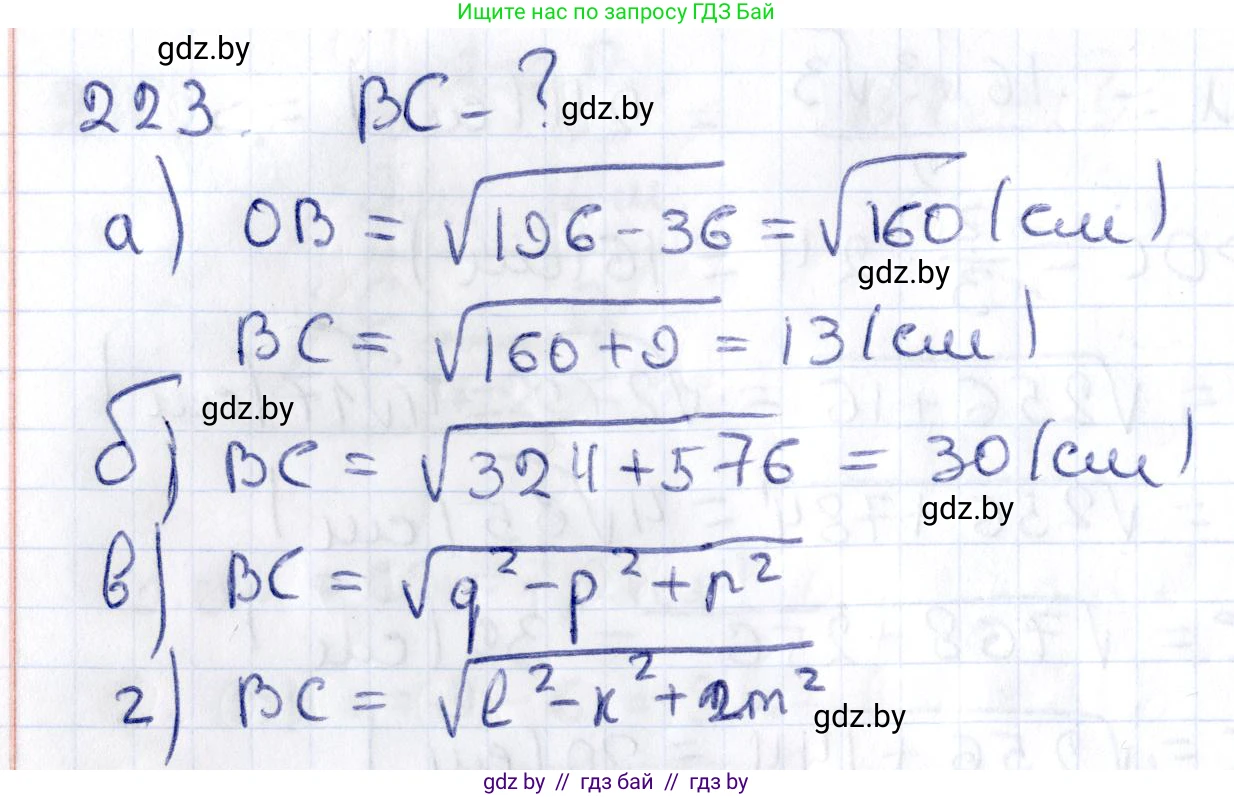 Геометрия, 10 класс Учебник, авторы: Латотин Леонид Александрович, Чеботаревский Борис Дмитриевич, Горбунова Ирина Владимировна, издательство Адукацыя i выхаванне, Минск, 2020, белого цвета, страница 94, номер 223, Решение 2