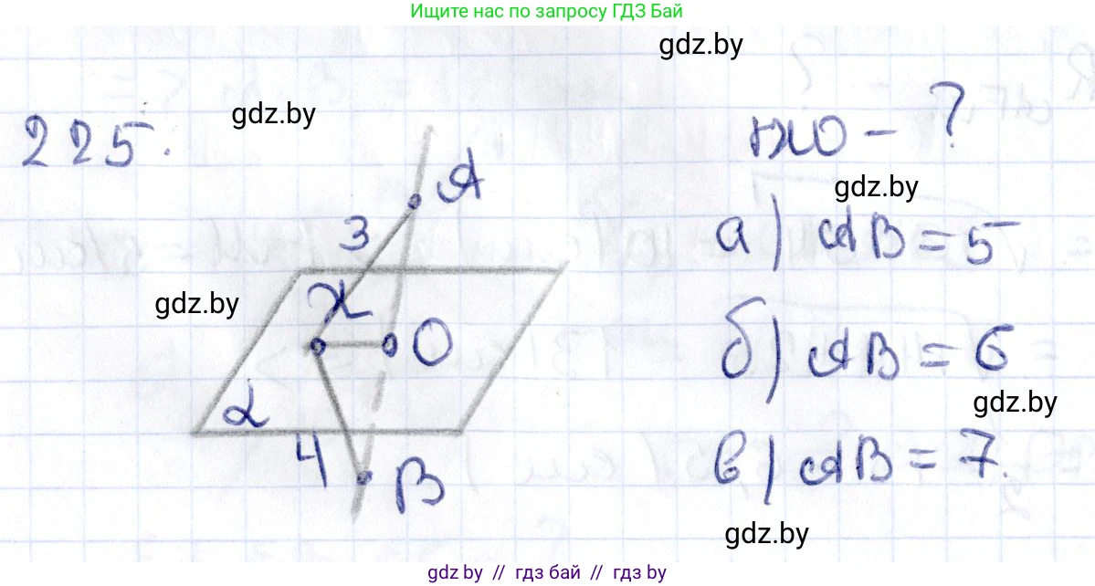 Геометрия, 10 класс Учебник, авторы: Латотин Леонид Александрович, Чеботаревский Борис Дмитриевич, Горбунова Ирина Владимировна, издательство Адукацыя i выхаванне, Минск, 2020, белого цвета, страница 94, номер 225, Решение 2