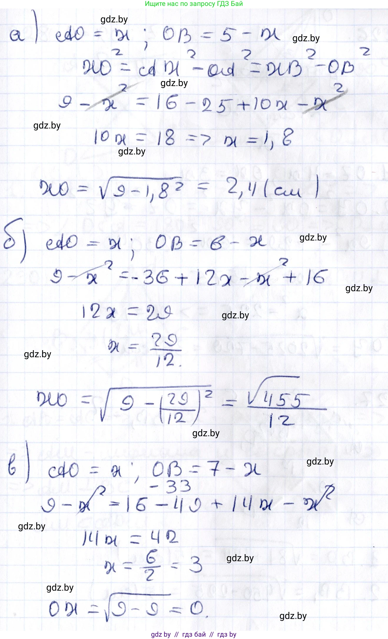 Геометрия, 10 класс Учебник, авторы: Латотин Леонид Александрович, Чеботаревский Борис Дмитриевич, Горбунова Ирина Владимировна, издательство Адукацыя i выхаванне, Минск, 2020, белого цвета, страница 94, номер 225, Решение 2 (продолжение 2)