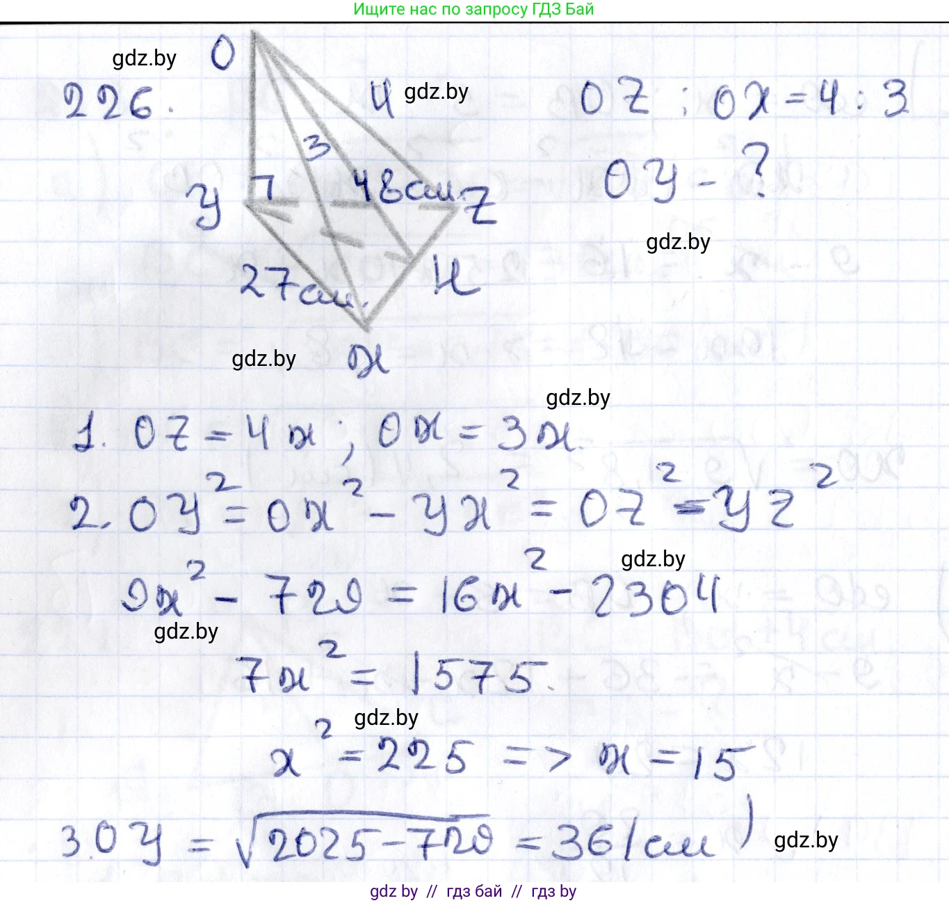 Геометрия, 10 класс Учебник, авторы: Латотин Леонид Александрович, Чеботаревский Борис Дмитриевич, Горбунова Ирина Владимировна, издательство Адукацыя i выхаванне, Минск, 2020, белого цвета, страница 94, номер 226, Решение 2