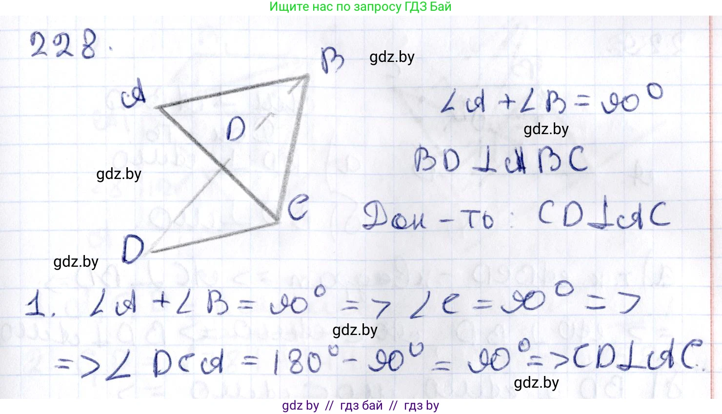 Геометрия, 10 класс Учебник, авторы: Латотин Леонид Александрович, Чеботаревский Борис Дмитриевич, Горбунова Ирина Владимировна, издательство Адукацыя i выхаванне, Минск, 2020, белого цвета, страница 94, номер 228, Решение 2