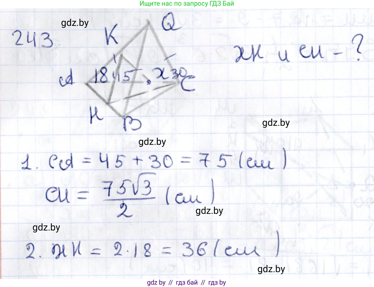 Геометрия, 10 класс Учебник, авторы: Латотин Леонид Александрович, Чеботаревский Борис Дмитриевич, Горбунова Ирина Владимировна, издательство Адукацыя i выхаванне, Минск, 2020, белого цвета, страница 96, номер 243, Решение 2