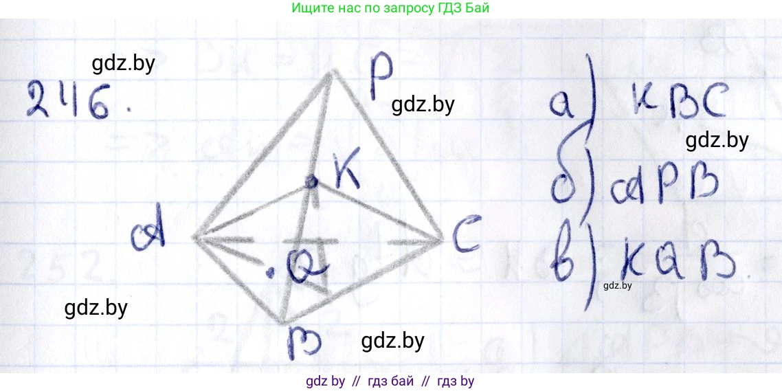 Геометрия, 10 класс Учебник, авторы: Латотин Леонид Александрович, Чеботаревский Борис Дмитриевич, Горбунова Ирина Владимировна, издательство Адукацыя i выхаванне, Минск, 2020, белого цвета, страница 96, номер 246, Решение 2