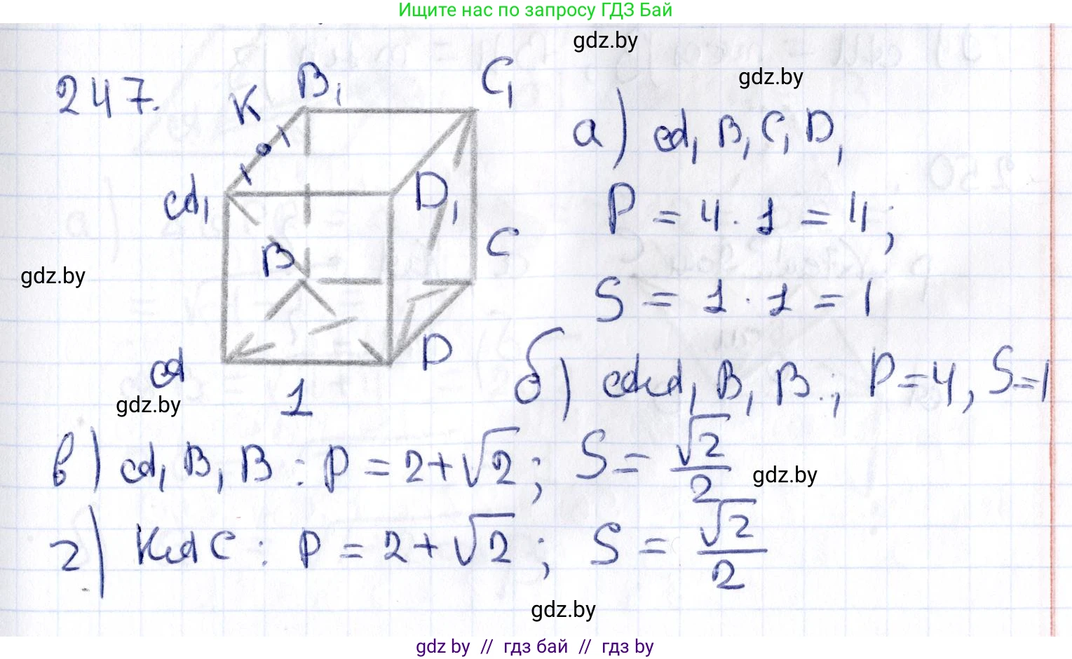 Геометрия, 10 класс Учебник, авторы: Латотин Леонид Александрович, Чеботаревский Борис Дмитриевич, Горбунова Ирина Владимировна, издательство Адукацыя i выхаванне, Минск, 2020, белого цвета, страница 104, номер 247, Решение 2