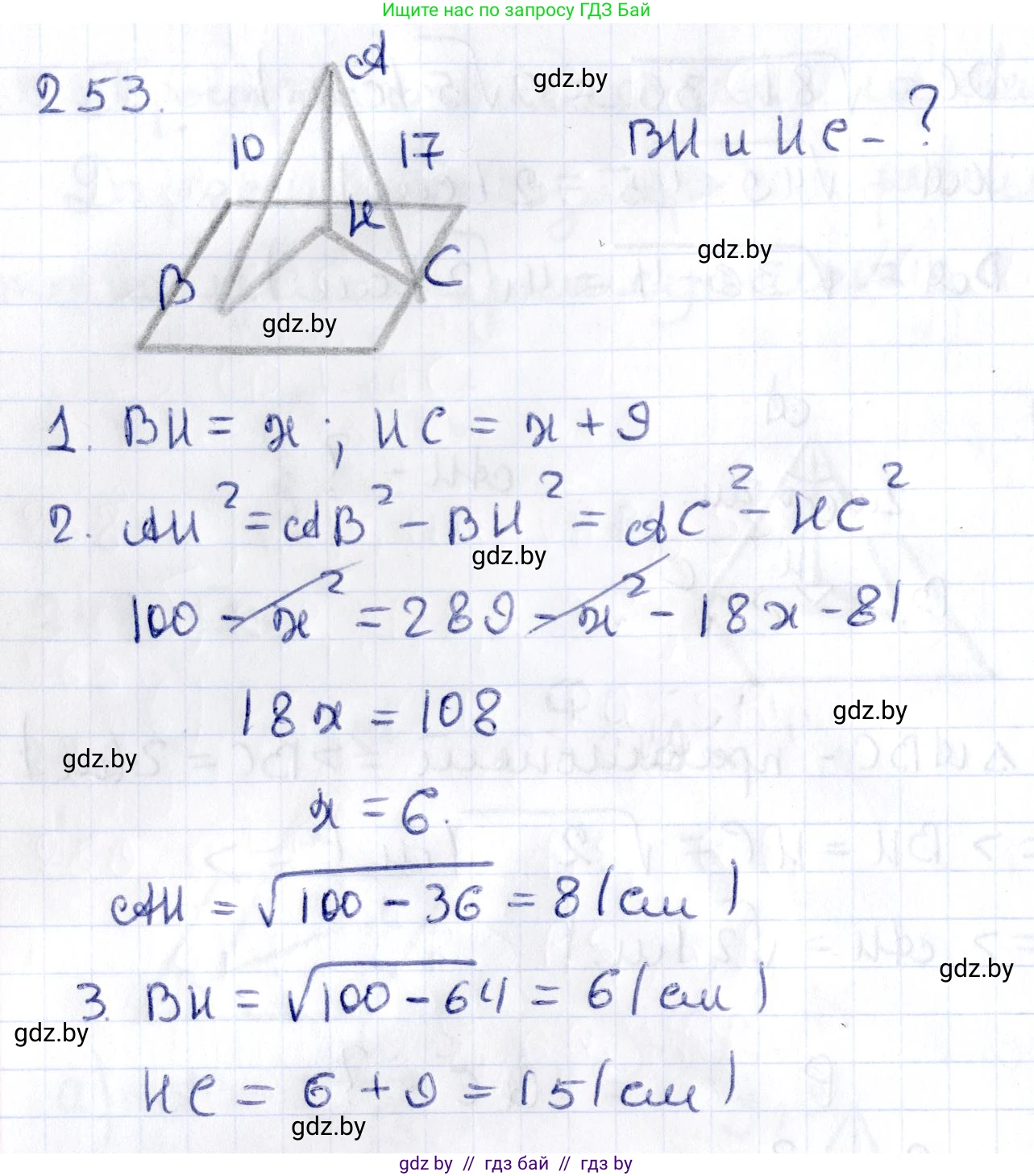 Геометрия, 10 класс Учебник, авторы: Латотин Леонид Александрович, Чеботаревский Борис Дмитриевич, Горбунова Ирина Владимировна, издательство Адукацыя i выхаванне, Минск, 2020, белого цвета, страница 105, номер 253, Решение 2