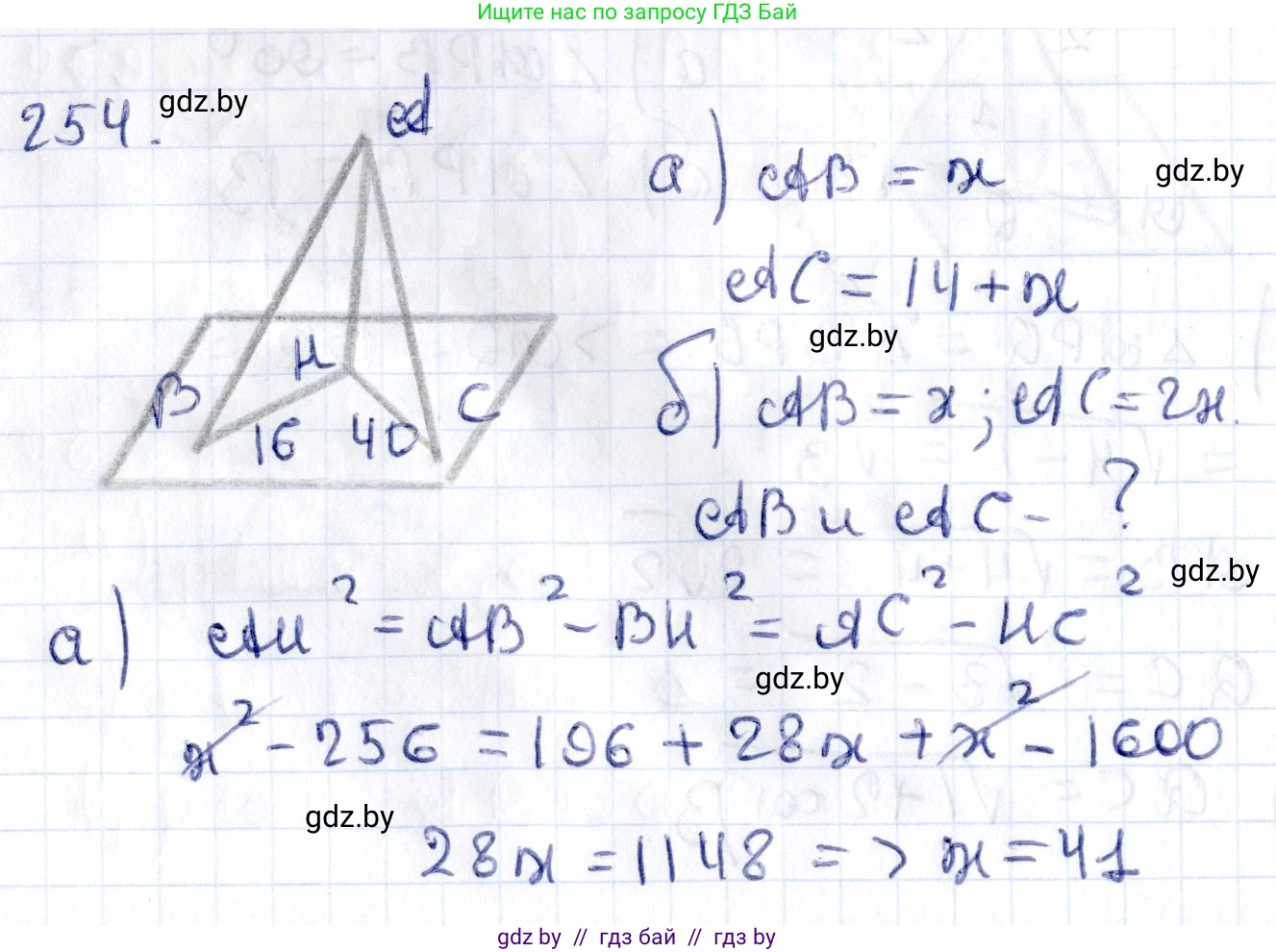 Геометрия, 10 класс Учебник, авторы: Латотин Леонид Александрович, Чеботаревский Борис Дмитриевич, Горбунова Ирина Владимировна, издательство Адукацыя i выхаванне, Минск, 2020, белого цвета, страница 105, номер 254, Решение 2