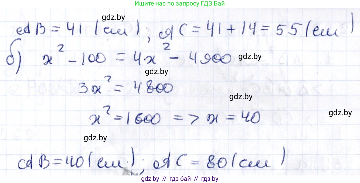 Геометрия, 10 класс Учебник, авторы: Латотин Леонид Александрович, Чеботаревский Борис Дмитриевич, Горбунова Ирина Владимировна, издательство Адукацыя i выхаванне, Минск, 2020, белого цвета, страница 105, номер 254, Решение 2 (продолжение 2)
