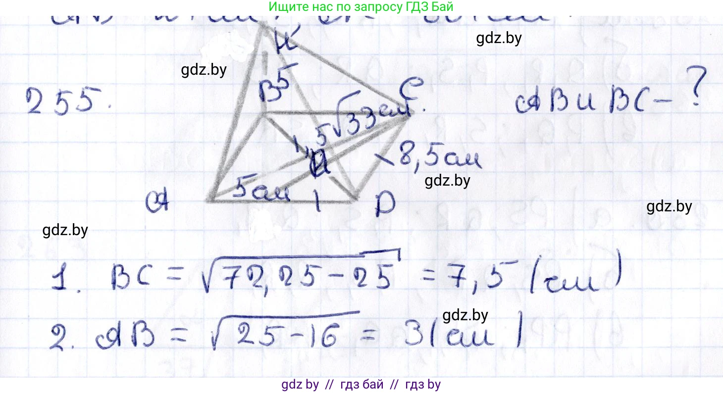 Геометрия, 10 класс Учебник, авторы: Латотин Леонид Александрович, Чеботаревский Борис Дмитриевич, Горбунова Ирина Владимировна, издательство Адукацыя i выхаванне, Минск, 2020, белого цвета, страница 105, номер 255, Решение 2