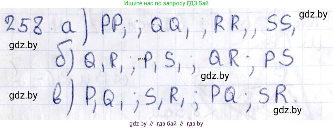Геометрия, 10 класс Учебник, авторы: Латотин Леонид Александрович, Чеботаревский Борис Дмитриевич, Горбунова Ирина Владимировна, издательство Адукацыя i выхаванне, Минск, 2020, белого цвета, страница 106, номер 258, Решение 2