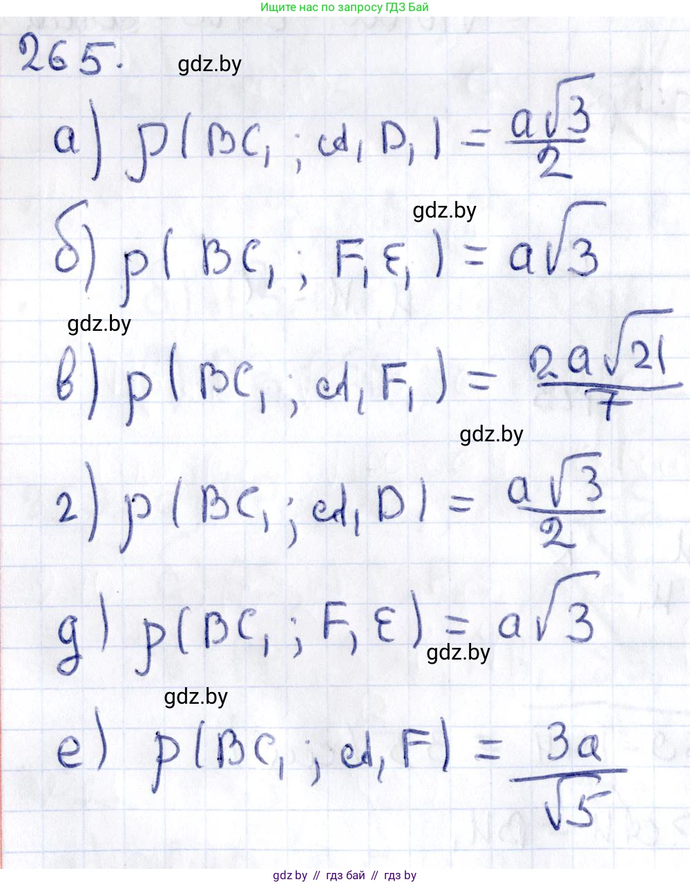 Геометрия, 10 класс Учебник, авторы: Латотин Леонид Александрович, Чеботаревский Борис Дмитриевич, Горбунова Ирина Владимировна, издательство Адукацыя i выхаванне, Минск, 2020, белого цвета, страница 107, номер 265, Решение 2
