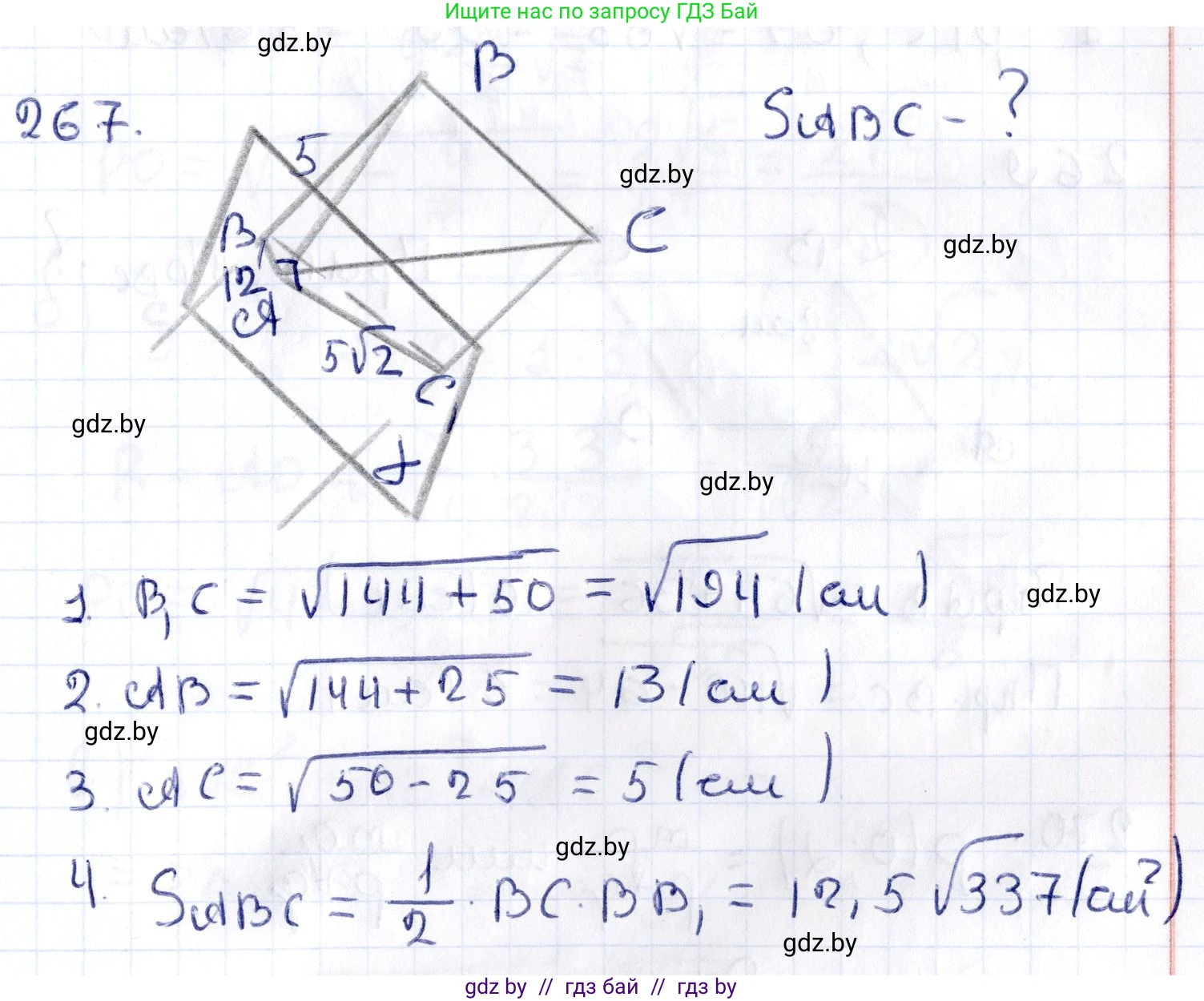 Геометрия, 10 класс Учебник, авторы: Латотин Леонид Александрович, Чеботаревский Борис Дмитриевич, Горбунова Ирина Владимировна, издательство Адукацыя i выхаванне, Минск, 2020, белого цвета, страница 107, номер 267, Решение 2
