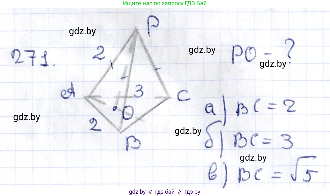 Геометрия, 10 класс Учебник, авторы: Латотин Леонид Александрович, Чеботаревский Борис Дмитриевич, Горбунова Ирина Владимировна, издательство Адукацыя i выхаванне, Минск, 2020, белого цвета, страница 107, номер 271, Решение 2