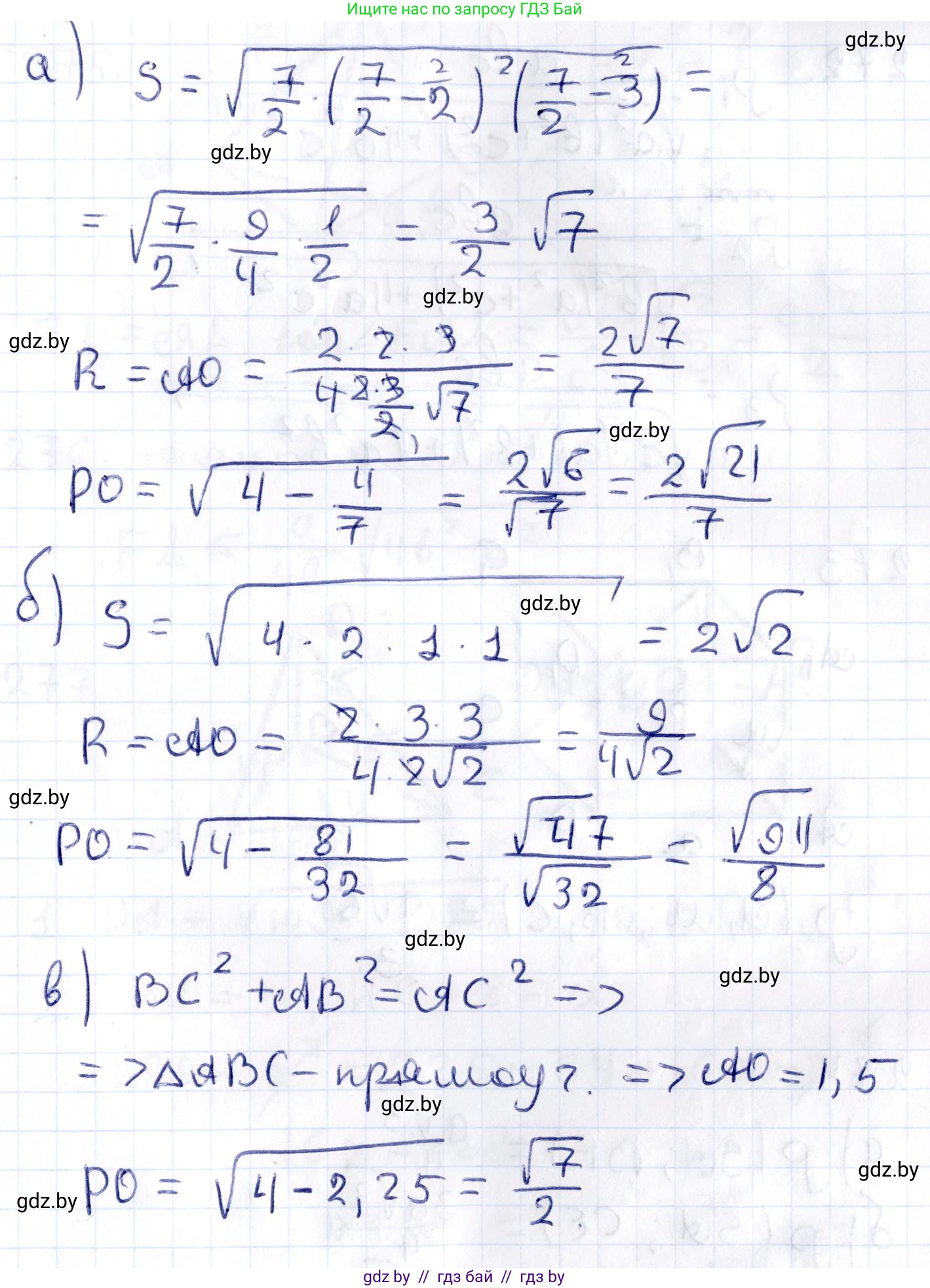 Геометрия, 10 класс Учебник, авторы: Латотин Леонид Александрович, Чеботаревский Борис Дмитриевич, Горбунова Ирина Владимировна, издательство Адукацыя i выхаванне, Минск, 2020, белого цвета, страница 107, номер 271, Решение 2 (продолжение 2)