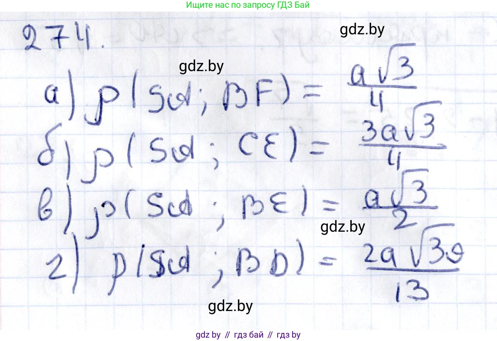 Геометрия, 10 класс Учебник, авторы: Латотин Леонид Александрович, Чеботаревский Борис Дмитриевич, Горбунова Ирина Владимировна, издательство Адукацыя i выхаванне, Минск, 2020, белого цвета, страница 108, номер 274, Решение 2