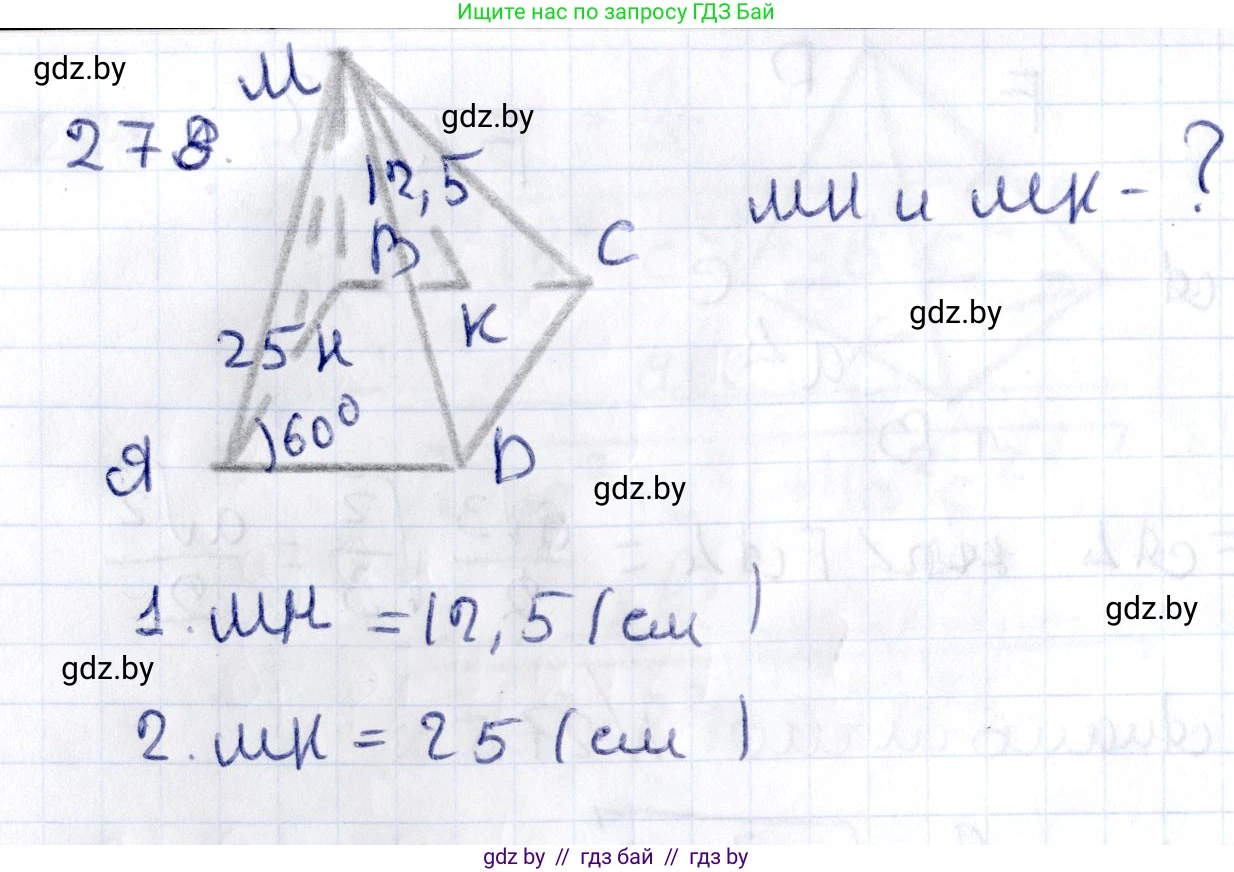 Геометрия, 10 класс Учебник, авторы: Латотин Леонид Александрович, Чеботаревский Борис Дмитриевич, Горбунова Ирина Владимировна, издательство Адукацыя i выхаванне, Минск, 2020, белого цвета, страница 114, номер 278, Решение 2