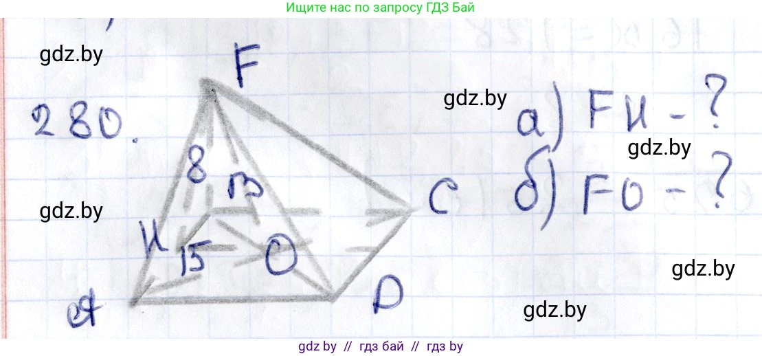 Геометрия, 10 класс Учебник, авторы: Латотин Леонид Александрович, Чеботаревский Борис Дмитриевич, Горбунова Ирина Владимировна, издательство Адукацыя i выхаванне, Минск, 2020, белого цвета, страница 115, номер 280, Решение 2