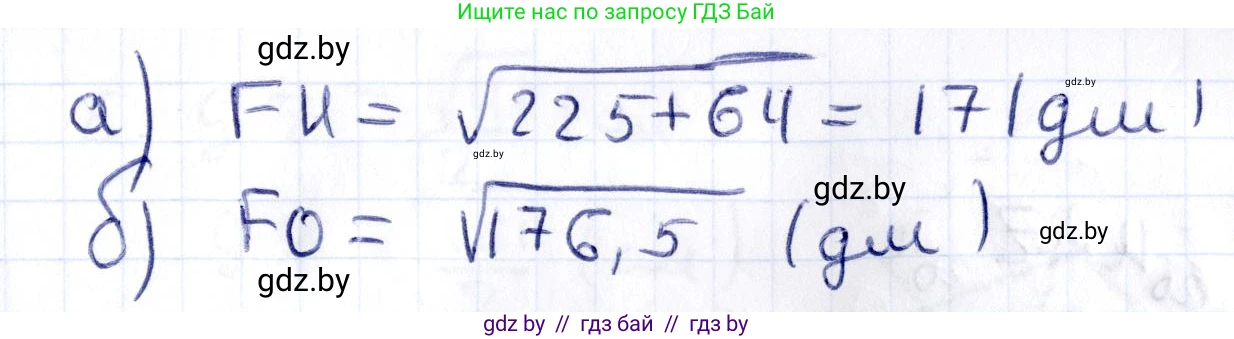 Геометрия, 10 класс Учебник, авторы: Латотин Леонид Александрович, Чеботаревский Борис Дмитриевич, Горбунова Ирина Владимировна, издательство Адукацыя i выхаванне, Минск, 2020, белого цвета, страница 115, номер 280, Решение 2 (продолжение 2)
