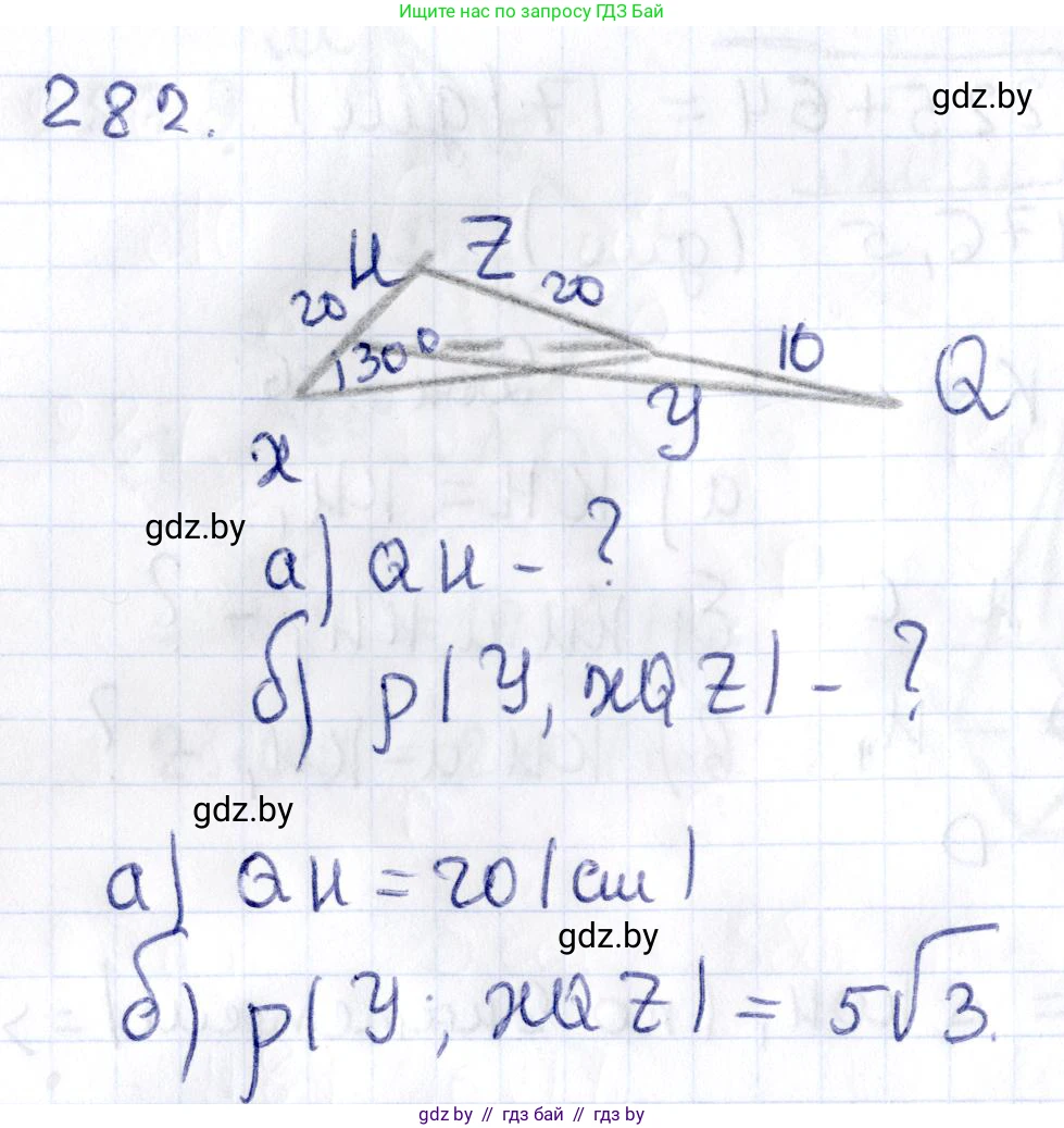Геометрия, 10 класс Учебник, авторы: Латотин Леонид Александрович, Чеботаревский Борис Дмитриевич, Горбунова Ирина Владимировна, издательство Адукацыя i выхаванне, Минск, 2020, белого цвета, страница 115, номер 282, Решение 2