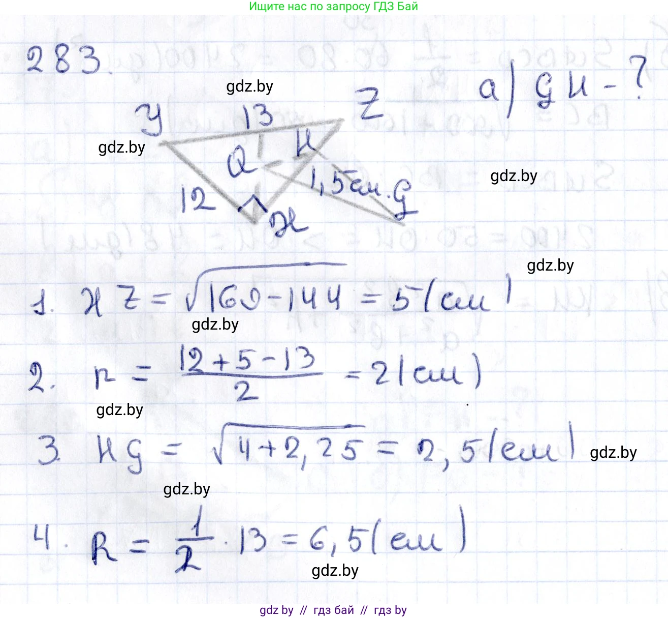 Геометрия, 10 класс Учебник, авторы: Латотин Леонид Александрович, Чеботаревский Борис Дмитриевич, Горбунова Ирина Владимировна, издательство Адукацыя i выхаванне, Минск, 2020, белого цвета, страница 115, номер 283, Решение 2