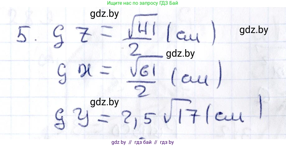 Геометрия, 10 класс Учебник, авторы: Латотин Леонид Александрович, Чеботаревский Борис Дмитриевич, Горбунова Ирина Владимировна, издательство Адукацыя i выхаванне, Минск, 2020, белого цвета, страница 115, номер 283, Решение 2 (продолжение 2)