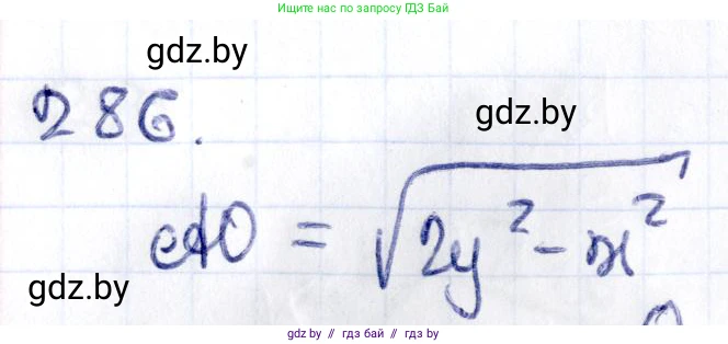 Геометрия, 10 класс Учебник, авторы: Латотин Леонид Александрович, Чеботаревский Борис Дмитриевич, Горбунова Ирина Владимировна, издательство Адукацыя i выхаванне, Минск, 2020, белого цвета, страница 115, номер 286, Решение 2