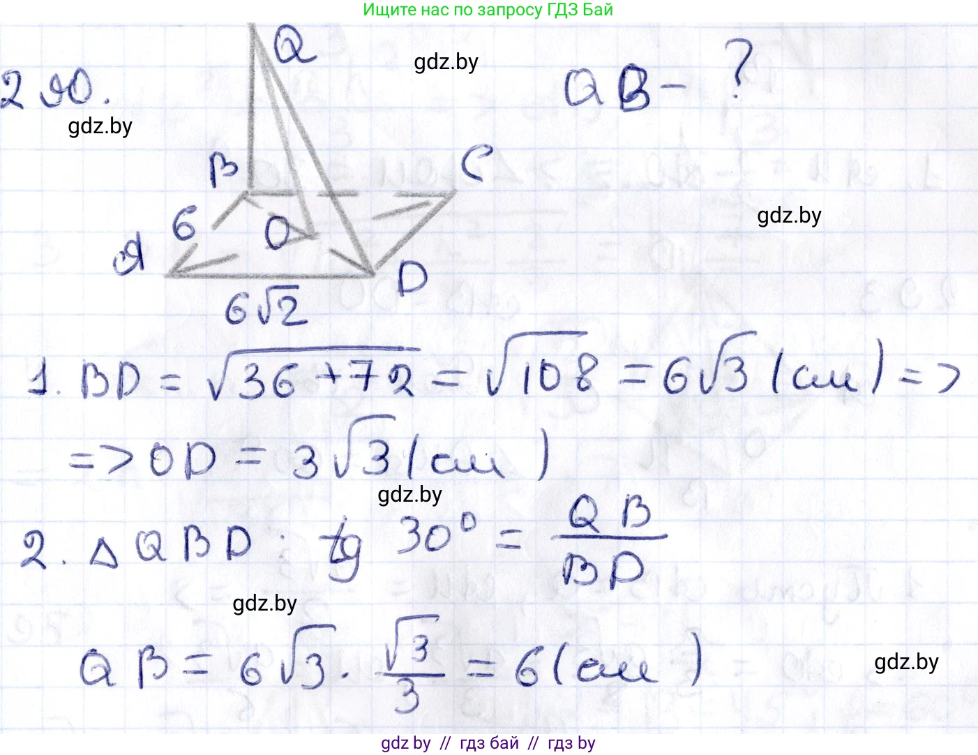 Геометрия, 10 класс Учебник, авторы: Латотин Леонид Александрович, Чеботаревский Борис Дмитриевич, Горбунова Ирина Владимировна, издательство Адукацыя i выхаванне, Минск, 2020, белого цвета, страница 116, номер 290, Решение 2