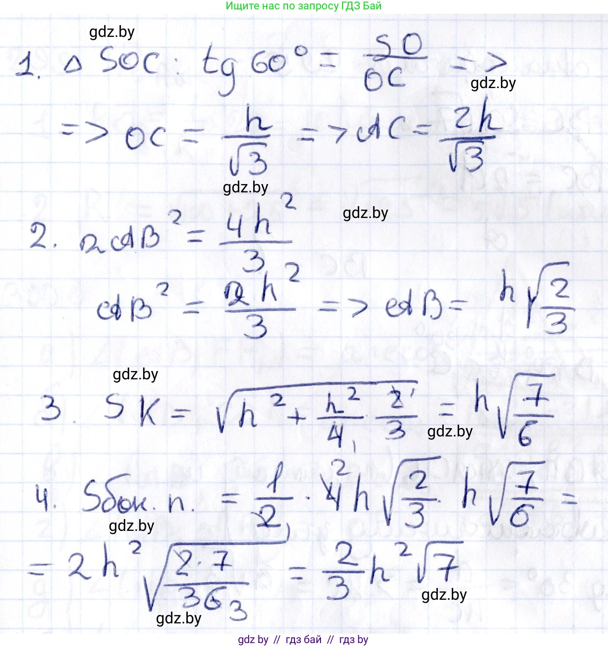 Геометрия, 10 класс Учебник, авторы: Латотин Леонид Александрович, Чеботаревский Борис Дмитриевич, Горбунова Ирина Владимировна, издательство Адукацыя i выхаванне, Минск, 2020, белого цвета, страница 116, номер 294, Решение 2 (продолжение 2)