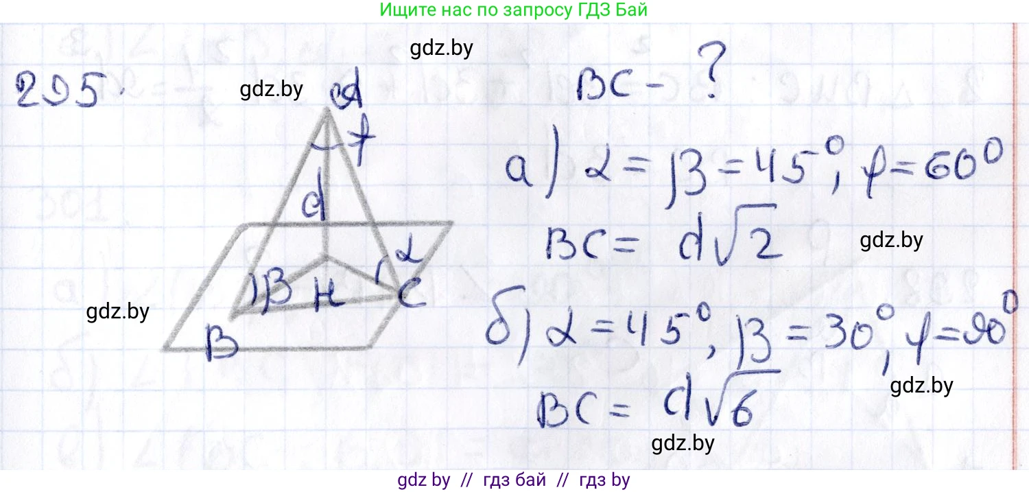 Геометрия, 10 класс Учебник, авторы: Латотин Леонид Александрович, Чеботаревский Борис Дмитриевич, Горбунова Ирина Владимировна, издательство Адукацыя i выхаванне, Минск, 2020, белого цвета, страница 116, номер 295, Решение 2